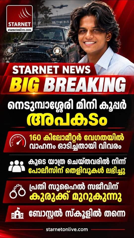 #minikuperapkadam #ihadesigns #allapuzhavarthakal #police #newstoday #NewsUpdate #KeralaNews