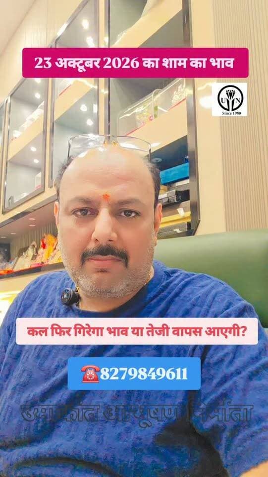 आज के शाम के भाव #shorts #trending #viral #goldrate #silverrate