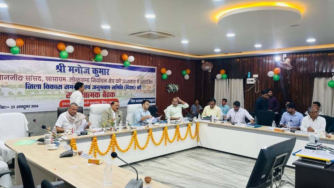 🚨 कैमूर ब्रेकिंग न्यूज 🚨
🔴 सड़क सुरक्षा समिति की बैठक में दुर्घटनाओं पर रोक लगाने के निर्देश।
🔴 सांसद मनोज कुमार की अध्यक्षता में समाहरणालय सभागार में हुई बैठक।
🔴 हिट एंड रन के 368 आवेदन प्राप्त, 343 मामलों को कार्रवाई के लिए भेजा गया।
🔴 ब्लैक स्पॉट में सुधार, बिना हेलमेट और अवैध पार्किंग के खिलाफ नियमित जांच के निर्देश।
🔴 सड़क दुर्घटना पीड़ितों को PM-RAHAT योजना के तहत समय पर कैशलेस इलाज उपलब्ध कराने पर जोर।
