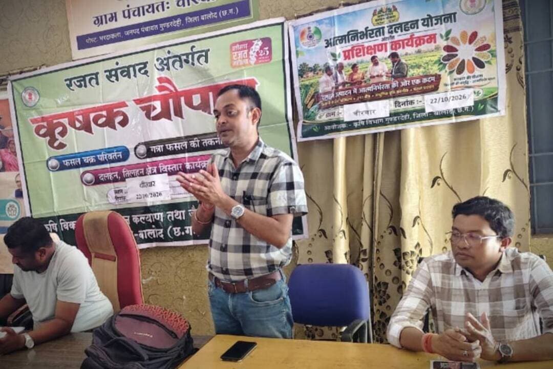 राष्ट्रव्यापी 'खेत बचाओ अभियान' के अंतर्गत आज कृषि विभाग द्वारा जिले के ग्राम चीरचार में एक प्रेरणादायक जागरूकता कार्यक्रम का आयोजन किया गया।
इस कार्यक्रम का मुख्य उद्देश्य हमारे अन्नदाताओं को प्राकृतिक संसाधनों के नियमित व संतुलित उपयोग, उनके संरक्षण और टिकाऊ खेती (Sustainable Farming) को अपनाने के लिए अग्रसर करना रहा, ताकि हमारी भूमि का स्वास्थ्य बेहतर हो सके और मिट्टी की उर्वरता लंबे समय तक बनी रहे।
#खेतबचाओअभियान #टिकाऊखेती #मिट्टीकास्वास्थ्य #चीरचार #अन्नदाता #प्राकृतिकसंसाधन #SoilHealth #SustainableAgriculture
