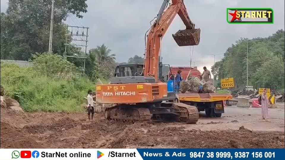 ദേശീയപാത നീലി പാറയിൽ അടിപ്പാത നിർമ്മാണം ആരംഭിച്ചു
വാട്സ്ആപ്പ് ഗ്രൂപ്പില് അംഗമാകുവാന്...👇🏻
https://chat.whatsapp.com/Dm3ELxEaZmwEtywU5uppif?mode=ems_copy_t
➖➖➖➖➖➖➖➖➖
വാർത്തകൾ വാട്സപ്പ് ഗ്രൂപ്പിലൂടെ അറിയാൻ 👇🏻
https://chat.whatsapp.com/L5d0OOyG4MiKs49xQDEfbj
( പ്രാദേശിക കേബിൾ ചാനലായ സ്റ്റാർനെറ്റിലേക്ക് വാർത്തകൾ അയക്കുന്നതിനും പരസ്യങ്ങൾ നൽകുന്നതിനും ബന്ധപ്പെടുക : 9387156001, 9847224453, 9847389999 ).
ലോകത്തെവിടെ ആയാലും, 🕐 ഏത് സമയത്തും StarNet വാർത്തകൾ കാണാൻ ഞങ്ങളുടെ ▶ യൂടൂബ് ചാനൽ സബ്സ്ക്രൈബ് ചെയ്യുക
👉 Youtube https://www.youtube.com/channel/UCUSkDDxCvDyv_aeqY5F7vvw
വാർത്തകൾ നിങ്ങളുടെ Facebook Feed ൽ 👉Facebook Page https://www.facebook.com/starnetnewsonline