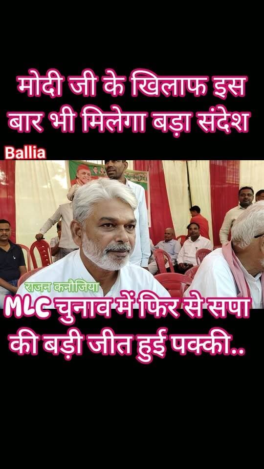 वाराणसी खण्ड निर्वाचन क्षेत्र स्नातक एवं शिक्षक एमएलसी चुनाव की सरगर्मी और मतदान बाद जबरदस्त उत्साह..
#followerseveryone #nonfollowersviewers
#BalliaElection #BeltharaRoad #MLCElection #UPPolitics #GraduateAndTeacherElection