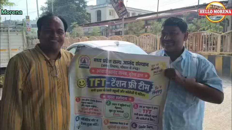हायरसेकंडरी स्कूलों में बनेंगीं टेंशन फ्री टीम, क्या है आनंद क्लब का बच्चों को हैप्पी रखने का कॉन्सेप्ट, सुनिए👇