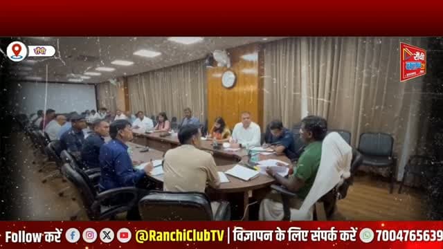 रांची में Diwali, Kali Puja और Chhath पर प्रशासन सख्त | Ranchi Latest News 2026
#RanchiNews #RanchiClubTV #RanchiLatestNews #JharkhandNews #Diwali2026