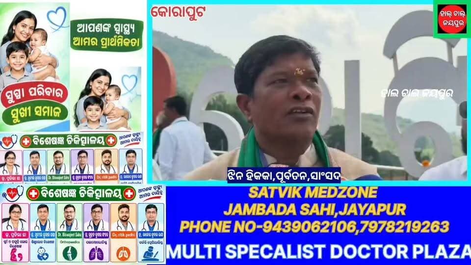 କୋଟିଆରେ ଆନ୍ଧ୍ର ନିର୍ବାଚନକୁ ନେଇ ତେଜିଲା ବିବାଦ, ‘ଆନ୍ଧ୍ର ଗୋ ବ୍ୟାକ୍’ ନାରା ଦେଲା ବିଜେଡି,