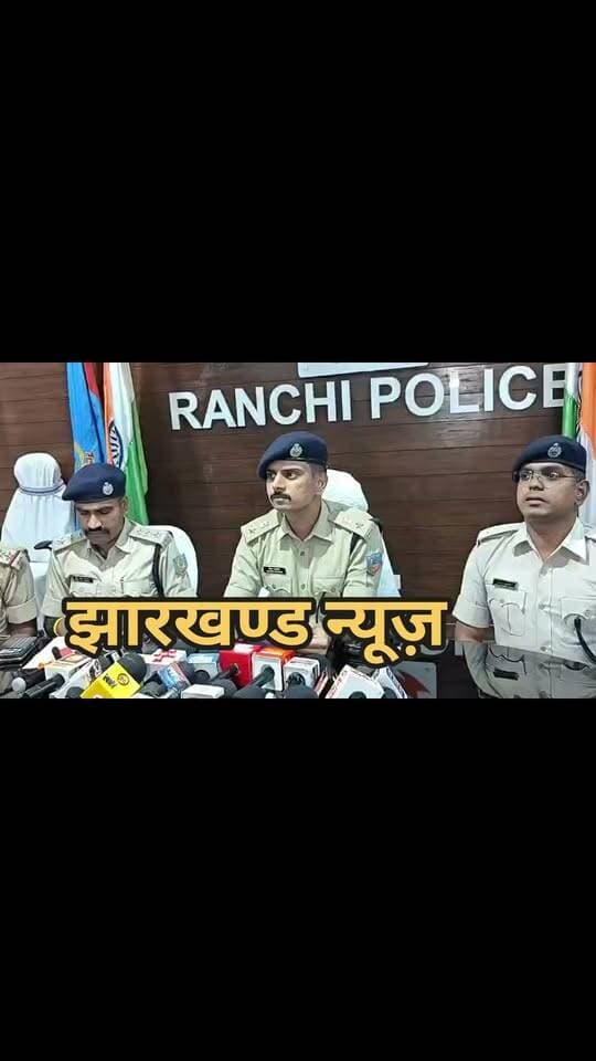 ग्रामीण एसपी ने की प्रेस वार्ता