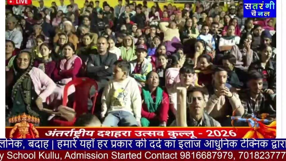 Live Kullu Dusshera 2026 || Culture Program 3rd Day || Star Night Kaka Punjabi Singer || Kumar Sahil || Ajay Chauhan || Sunil Rana