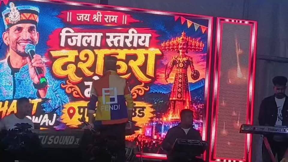 धर्मशाला के जिला स्तरीय मेला का #live