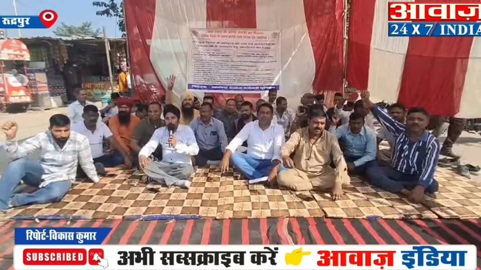 रुद्रपुर में तीन माह से वेतन नहीं मिलने पर रोडवेज कर्मियों का फूटा गुस्सा, किया कार्य बहिष्कार - 30 अक्टूबर से उग्र आंदोलन की चेतावनी
