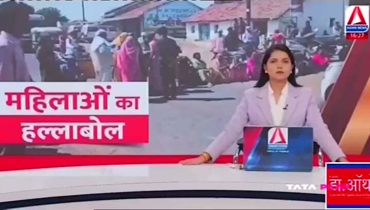 Seoni News: शराबबंदी की मांग पर महिलाओं का चक्काजाम, लखनादौन-मंडला मार्ग पर वाहनों की लंबी कतारें!
#SeoniNews #asiannews #asiannewsmp #balmukundsingh
