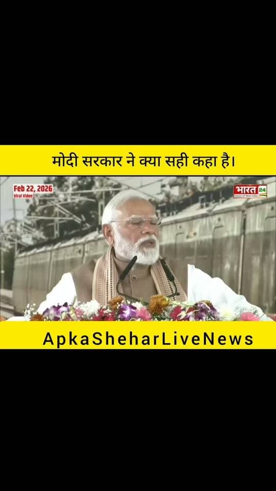 मोदी सरकार ने क्या सही कहा है? जानिए पूरा मामला
प्रधानमंत्री नरेंद्र मोदी के इस बयान को लेकर चर्चा हो रही है कि सरकार ने क्या कहा और उसके पीछे क्या तथ्य हैं। किसी भी राजनीतिक बयान को समझने के लिए उसका पूरा संदर्भ, आधिकारिक जानकारी और उपलब्ध सबूत देखना जरूरी है। केवल वायरल वीडियो के आधार पर किसी निष्कर्ष पर पहुँचना सही नहीं होगा।
📺 ApkaSheharLiveNews
सच्ची खबर • सबसे तेज़ खबर ⚡
💬 आपकी क्या राय है? क्या सरकार के बयान से आप सहमत हैं? अपनी राय कमेंट में बताइए।
🙏 ऐसी ही जरूरी खबरों के लिए हमारे चैनल ApkaSheharLiveNews को सपोर्ट करें। पोस्ट पसंद आए तो Like, Share और Follow जरूर करें।
#ApkaSheharLiveNews #NarendraModi #facebookviral #shorts #shortsvideos
