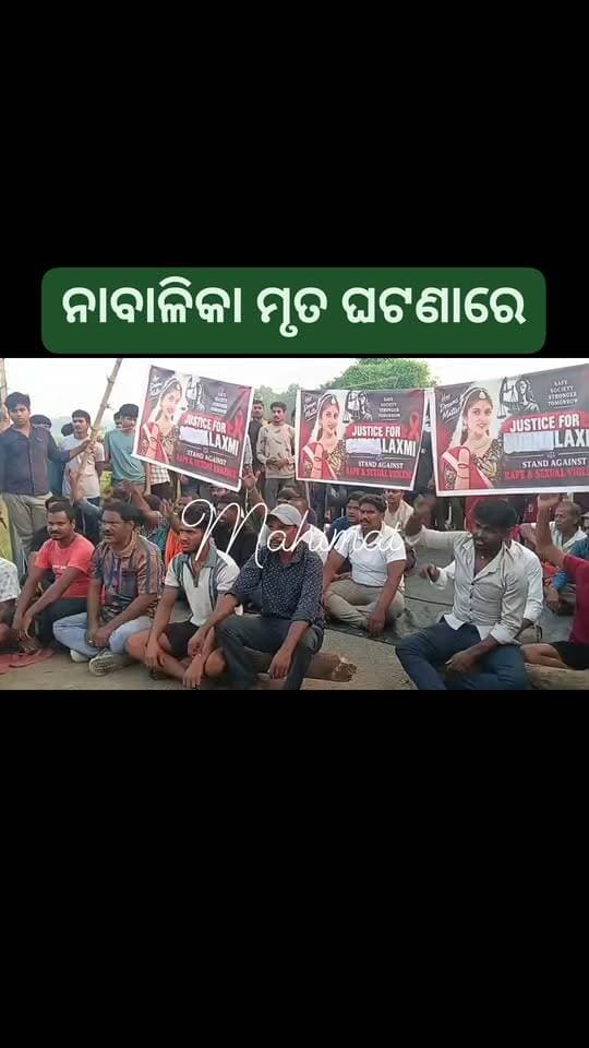 ମୃତ ନାବାଳିକାଙ୍କ ପରିବାରକୁ ଭେଟିଲା ବିଜେଡିର ଜିଲ୍ଲାସ୍ତରୀୟ ଟିମ୍
ଉଚ୍ଚସ୍ତରୀୟ ତଦନ୍ତ ଓ ହତ୍ୟାକାଣ୍ଡରେ ସମ୍ପୃକ୍ତ ସମସ୍ତଙ୍କୁ ଗିରଫ କରିବାକୁ ଦାବିମୃତ ନାବାଳିକାଙ୍କ ପରିବାରକୁ ଭେଟି ଶୋକସନ୍ତପ୍ତ ପରିବାରବର୍ଗଙ୍କୁ ସମବେଦନା ଜଣାଇଛି ବିଜୁ ଜନତା ଦଳର ଏକ ଜିଲ୍ଲାସ୍ତରୀୟ ଟିମ୍। ନାବାଳିକାଙ୍କ ଘରେ ପହଞ୍ଚି ଟିମ୍ର ସଦସ୍ୟମାନେ ପରିବାରବର୍ଗଙ୍କ ସହ ଆଲୋଚନା କରିବା ସହ ଘଟଣା ସମ୍ପର୍କରେ ତଥ୍ୟ ନେଇଥିବା ଦେଖିବାକୁ ମିଳିଛି।ଏହି ହୃଦୟବିଦାରକ ଘଟଣାରେ ପ୍ରକୃତ ସତ୍ୟ ସାମ୍ନାକୁ ଆଣିବା ପାଇଁ ଏକ ଉଚ୍ଚସ୍ତରୀୟ ତଦନ୍ତ କରିବାକୁ ବିଜେଡି ଟିମ୍ ଦାବି କରିଛି। ଏଥିସହିତ ଏହି ହତ୍ୟାକାଣ୍ଡରେ ମୁଖ୍ୟ ଅଭିଯୁକ୍ତ କାହ୍ନୁଙ୍କ ସହ ଅନ୍ୟ କେଉଁମାନେ ସମ୍ପୃକ୍ତ ଅଛନ୍ତି, ସେମାନଙ୍କୁ ତୁରନ୍ତ ଚିହ୍ନଟ କରି ଆଇନ ପରିସରକୁ ଆଣିବାକୁ ଦାବି ହୋଇଛି।ନାବାଳିକାଙ୍କୁ ନ୍ୟାୟ ପ୍ରଦାନ ସହ ଘଟଣାରେ ସମ୍ପୃକ୍ତ ସମସ୍ତ ଦୋଷୀଙ୍କ ବିରୋଧରେ କଠୋର ଆଇନଗତ କାର୍ଯ୍ୟାନୁଷ୍ଠାନ ନିମନ୍ତେ ବିଜେଡି ଟିମ୍ ଗୁରୁତ୍ୱାରୋପ କରିଛି। ତଦନ୍ତକୁ ନିରପେକ୍ଷ ଓ ତ୍ୱରିତ କରି ପୀଡ଼ିତାଙ୍କ ପରିବାରକୁ ନ୍ୟାୟ ଦେବାକୁ ମଧ୍ୟ ଦାବି କରାଯାଇଛି।