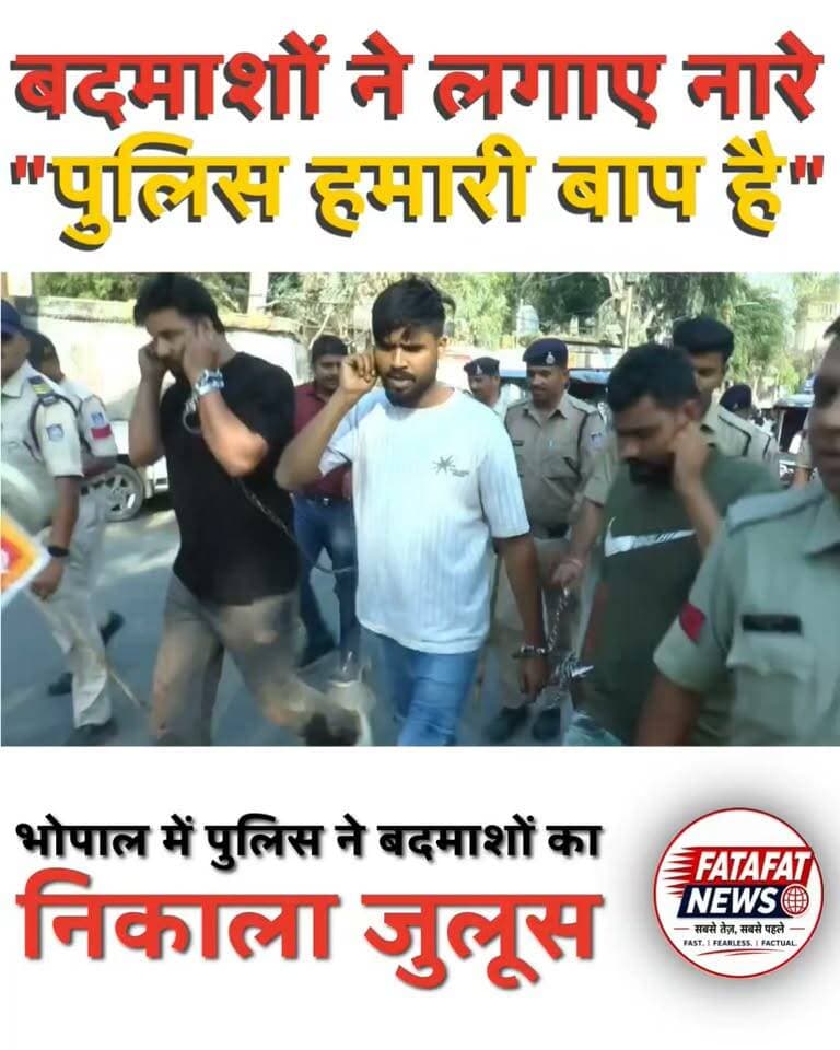 राजधानी भोपाल के शाहजहानाबाद थाना क्षेत्र में इब्राहिम नाम के युवक के साथ मारपीट करने के मामले में पुलिस ने आरोपियों का जुलूस निकाला। पुलिस आरोपियों को थाने से घटनास्थल तक लेकर पहुंची, जहां आरोपी ‘पुलिस हमारी बाप है, अपराध करना पाप है’ जैसे नारे लगाते नजर आए।
वहीं, इस कार्रवाई को लेकर पीड़ित परिवार ने पुलिस पर गंभीर आरोप लगाए हैं। परिवार का कहना है कि मामले में पुलिस ने उचित कार्रवाई नहीं की और आरोपियों को वीआईपी ट्रीटमेंट दिया गया। ऐसे में पुलिस की कार्रवाई पर सवाल खड़े हो रहे हैं।
अब देखना होगा कि पीड़ित परिवार की शिकायत पर पुलिस क्या कदम उठाती है।#Bhopal #भोपाल #Shahjahanabad #MPPolice #CrimeNews #fatafatnews