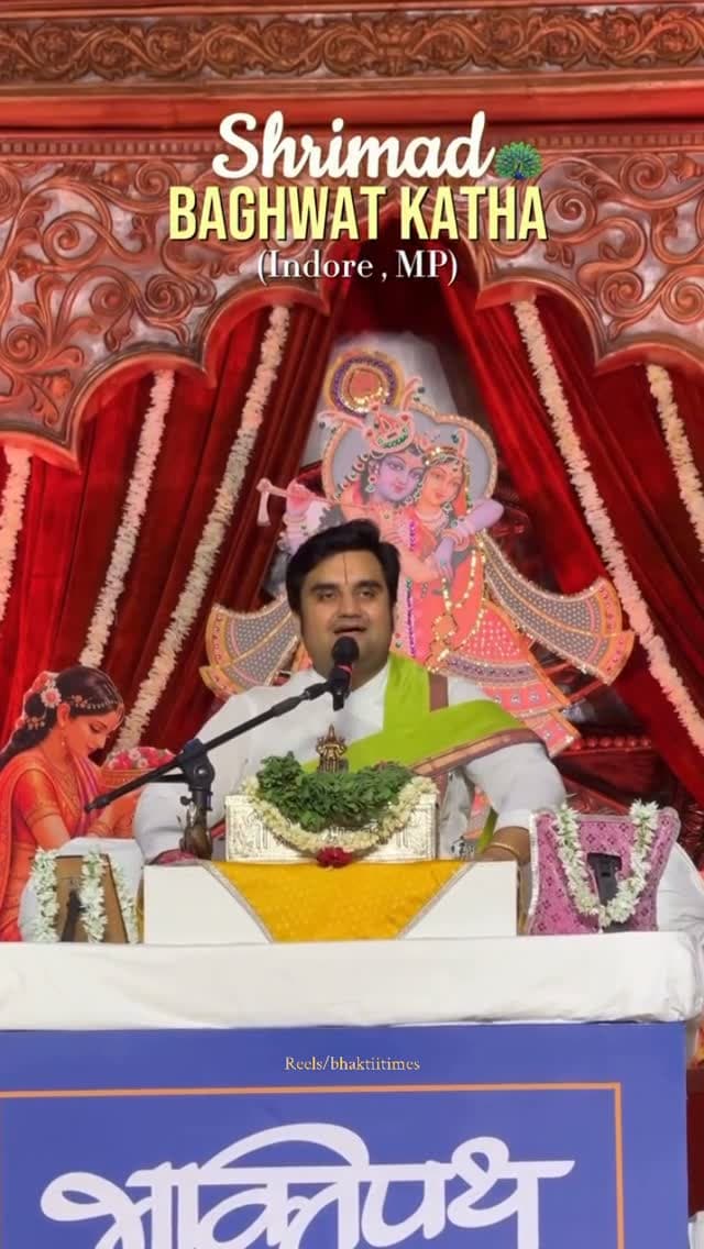 Jai jai in INDORE 🦚❤️
📍Location: MR 10, Star Square, Indore
.
.
.
.
#bhaktipath #indorecity #bhaktitimes #indreshupadhyayji #bhagwatkatha