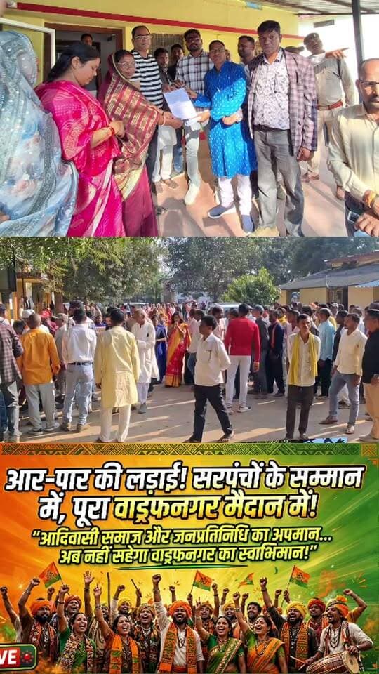 कथित बालू माफियाओं के द्वारा सरपंच प्रेमनगर को जातिगत गालिगलौज व जान से मारने की धमकी मिला पर एफआईआर दर्ज के बावजूद पुलिस की कार्यप्रणाली पर नाराज आदिवासी समाज सडक पर दिखे 7दिन बाद थाना घेराव का चेतावनी