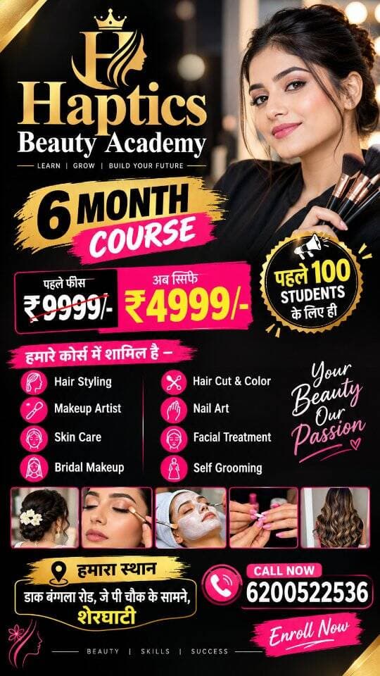 Haptics Beauty Academy 💌 Sherghati
Call - 6200522536
@i_love_sherghati_01
#Sherghati #GayaBihar #BeautyAcademy #exploerpage #viralreels