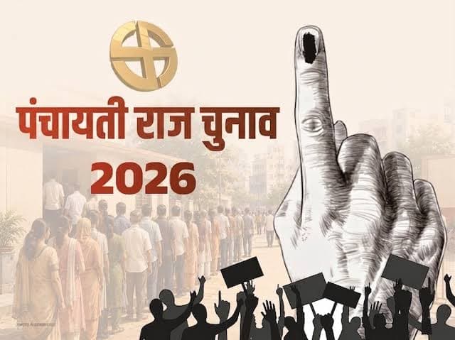 पंचायतीराज चुनाव - 2026
284 ग्राम पंचायतों में पंच-सरपंच के लिए मतदान शनिवार को
@followers @top fans News 24 Udaipur District Collector & Magistrate - Udaipur
<nis:link nis:type=tag nis:id=udaipur nis:value=udaipur nis:enabled=true nis:link/> <nis:link nis:type=tag nis:id=viralpost nis:value=viralpost nis:enabled=true nis:link/> <nis:link nis:type=tag nis:id=nonfollowers nis:value=nonfollowers nis:enabled=true nis:link/> <nis:link nis:type=tag nis:id=panchayatiraj nis:value=PanchayatiRaj nis:enabled=true nis:link/> <nis:link nis:type=tag nis:id=election nis:value=election nis:enabled=true nis:link/>
उदयपुर, 23 अक्टूबर। पंचायतीराज चुनाव- 2026 के प्रथम चरण के तहत जिले की 10 पंचायत समितियों की 284 ग्राम पंचायतों में पंच-सरपंच पदों के लिए मतदान शनिवार को होगा। मतदान समाप्ति के तुरंत बाद मतगणना कर परिणाम जारी किए जाएंगे।
जिला निर्वाचन अधिकारी गौरव अग्रवाल ने बताया कि प्रथम चरण में 10 पंचायत समितियों की 284 ग्राम पंचायतो में कुल 284 सरपंच तथा कुल 2466 वार्ड पंच पदों के लिए नामांकन प्रक्रिया शुक्रवार को संपन्न हुई। शनिवार को सुबह 7 बजे से शाम 6 बजे तक मतदान होगा। मतदान समाप्ति के तुरंत बाद मतगणना की जाएगी। जिला प्रशासन ने इसके लिए सभी तैयारियां पूर्ण कर ली हैं। निर्वाचन प्रक्रिया के दौरान शांति एवं सुरक्षा व्यवस्था के मद्देनजर माकूल प्रबंध किए गए हैं।
उल्लेखनीय है कि झाड़ोल में सरपंच के 34 एवं वार्ड पंच के 264 पद, फलासिया में सरपंच के 35 और वार्डपंच के 277, ओगणा में सरपंच के 24 और वार्डपंच के 176, गिर्वा में सरपंच के 27 एवं वार्डपंच के 229, नाई में सरपंच के 20 एवं वार्डपंच के 166, मावली में सरपंच के 29 एवं वार्डपंच के 285, घासा में सरपंच के 26 एवं वार्डपंच के 260, वल्लभनगर में सरपंच के 28 एवं वार्डपंच के 270, भीण्डर में सरपंच के 32 एवं वार्डपंच के 308 तथा कुराबड़ में सरपंच के 29 तथा वार्ड पंच के 227 पदों के लिए निर्वाचन प्रक्रिया हो रही है।