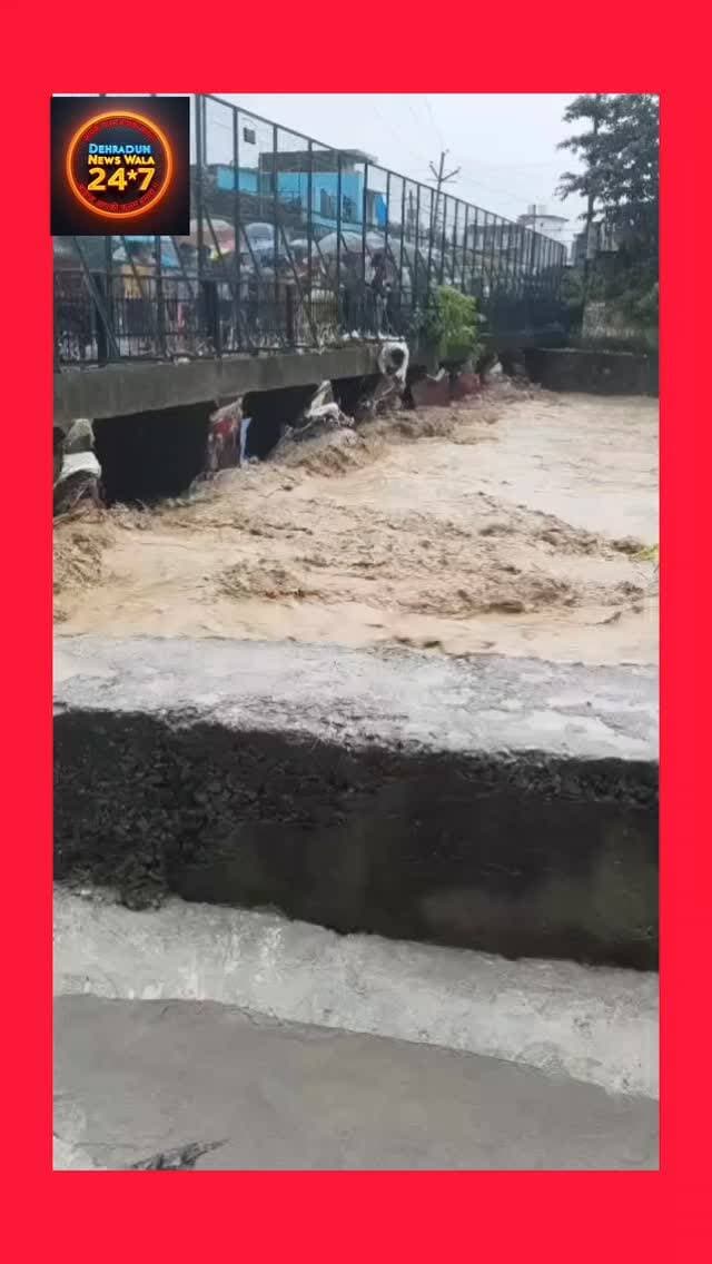 🚨 देहरादून आईटी पार्क तपोवन रोड से बड़ा हादसा 😱
नदी के तेज बहाव में बहकर आया पुल 🌊… और उसमें फंसा एक व्यक्ति 🙍♂️
स्थानीय लोग और रेस्क्यू टीम लगातार कोशिश कर रहे हैं उसे सुरक्षित बाहर निकालने की 🙏
#Dehradun #BreakingNews #ViralVideo #DehradunNews #Uttarakhand #RescueOperation #TapovanRoad #ITParkDehradun #TrendingNews #ViralNews