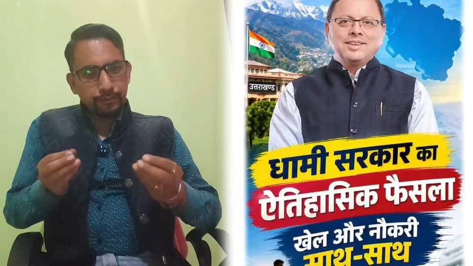 मेडल जीतने वाले खिलाड़ियों को धामी सरकार की बड़ी सौगात, अब रोडवेज में मुफ्त सफर!
उत्तराखंड के खिलाड़ियों के लिए मुख्यमंत्री पुष्कर सिंह धामी ने खोला राहत का रास्ता!
मुख्यमंत्री पुष्कर सिंह धामी की अध्यक्षता में हुई कैबिनेट बैठक में राष्ट्रीय और राज्य स्तर पर पदक या पुरस्कार जीतने वाले खिलाड़ियों को उत्तराखंड रोडवेज की बसों में निःशुल्क यात्रा की सुविधा देने के प्रस्ताव को मंजूरी दी गई है।
खिलाड़ियों का सफर आसान होगा, खर्च कम होगा और खेल प्रतिभाओं को आगे बढ़ने का प्रोत्साहन मिलेगा।
खेल के मैदान में उत्तराखंड का नाम रोशन करने वाले खिलाड़ियों के लिए यह पहल निश्चित रूप से महत्वपूर्ण है। अब खिलाड़ियों की उड़ान को मिलेगी नई रफ्तार!
खिलाड़ियों के सम्मान और प्रोत्साहन की दिशा में एक अहम कदम!
#PushkarSinghDhami #DhamiCabinet #Uttarakhand #UttarakhandRoadways #खेल_और_खिलाड़ी #उत्तराखंड