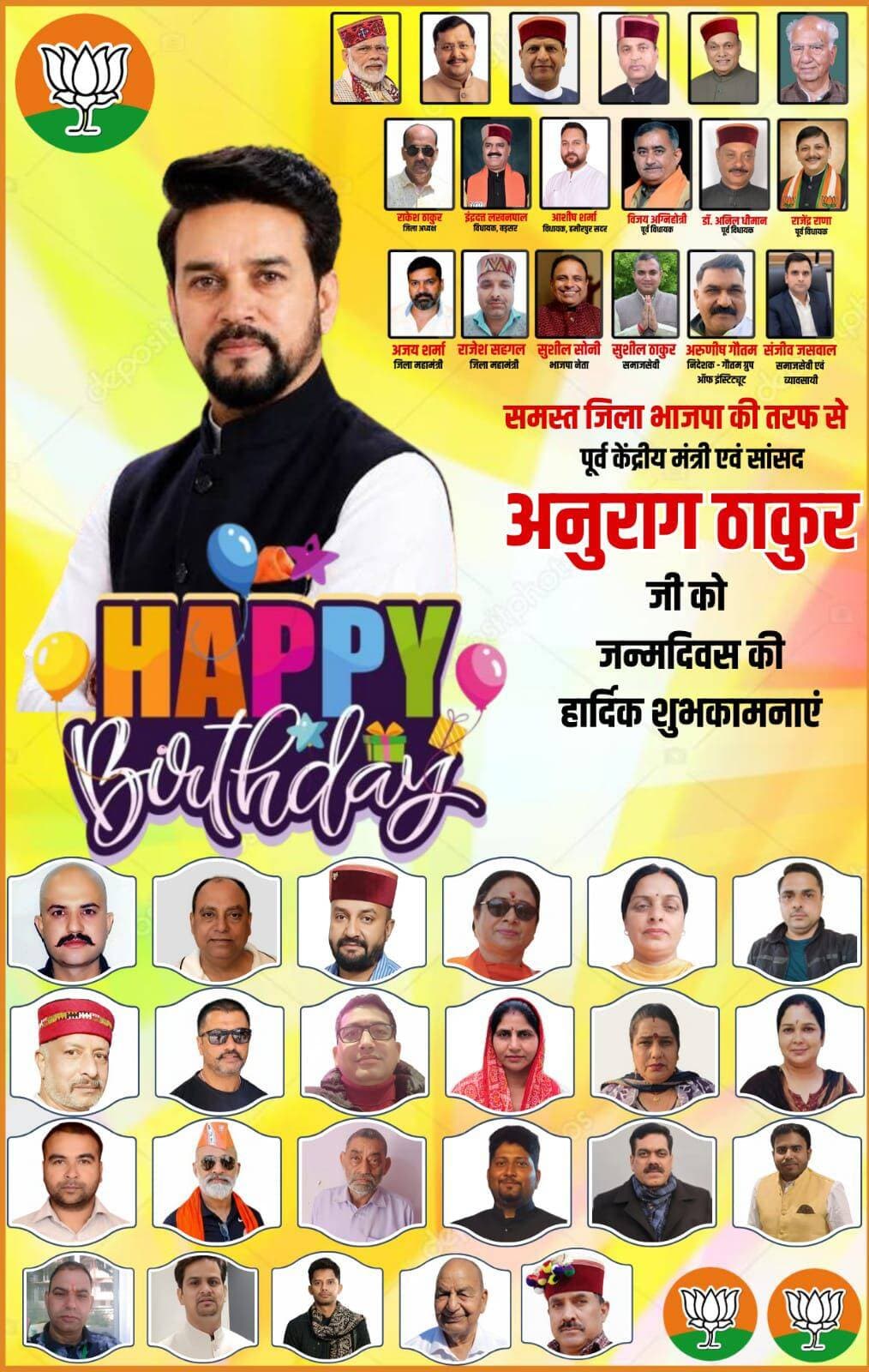हमीरपुर जिला भाजपा अध्यक्ष एवं समस्त भाजपा नेताओं की ओर से पूर्व केंद्रीय मंत्री एवं हमीरपुर के लोकप्रिय सांसद श्री अनुराग ठाकुर जी को जन्मदिवस की हार्दिक बधाई एवं शुभकामनाएं। 💐🎂