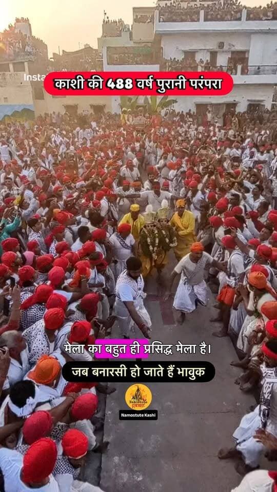 488 वर्षों पुरानी काशी की अनूठी परंपरा
Follow for more Varanasi Updates Namostute Kashi | Varanasi | Banaras
#NamostuteKashi #Varanasi #BharatMilap #Mela #NatiImli