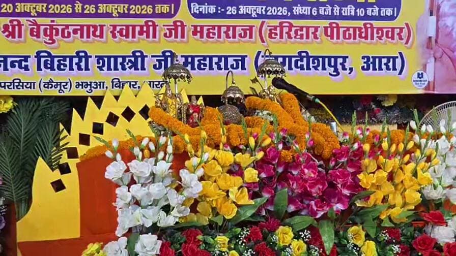 चातुर्मास स्थ्ल कैमूर जीयर स्वामी जी कथा