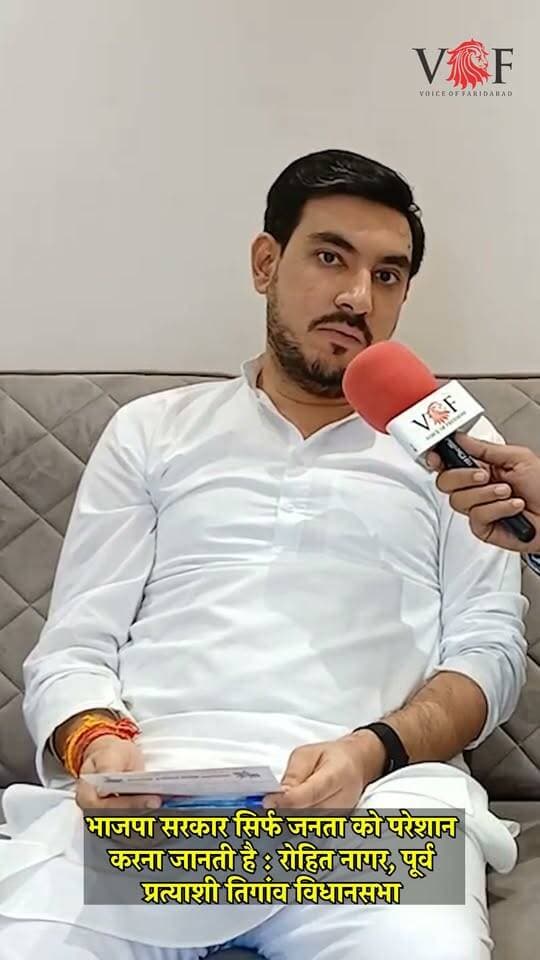 #Episode-13 बिन बिजली बिलबिलाई पब्लिक...
भाजपा सरकार सिर्फ जनता को परेशान करना जानती है : रोहित नागर, पूर्व प्रत्याशी तिगांव विधानसभा
#electricity
#strike
#bhajpasarkar
#voiceoffaridabad
#Voiceoffreedom
