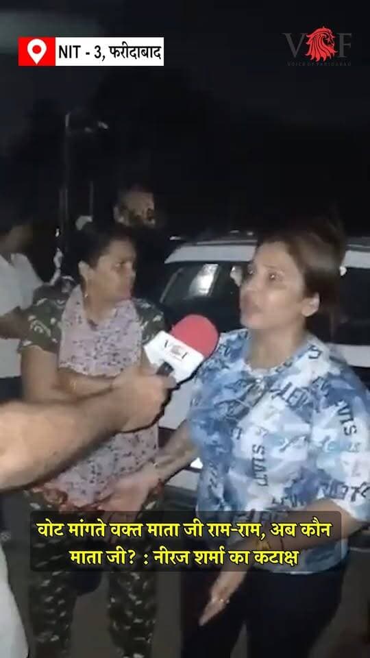#Episode-10 बिन बिजली बिलबिलाई पब्लिक...
वोट मांगते वक्त माता जी राम-राम, अब कौन माता जी? : नीरज शर्मा का कटाक्ष
बिजली संकट पर नीरज शर्मा ने उठाए सवाल
#electricity
#strike
#government
#voiceoffaridabad
#Voiceoffreedom