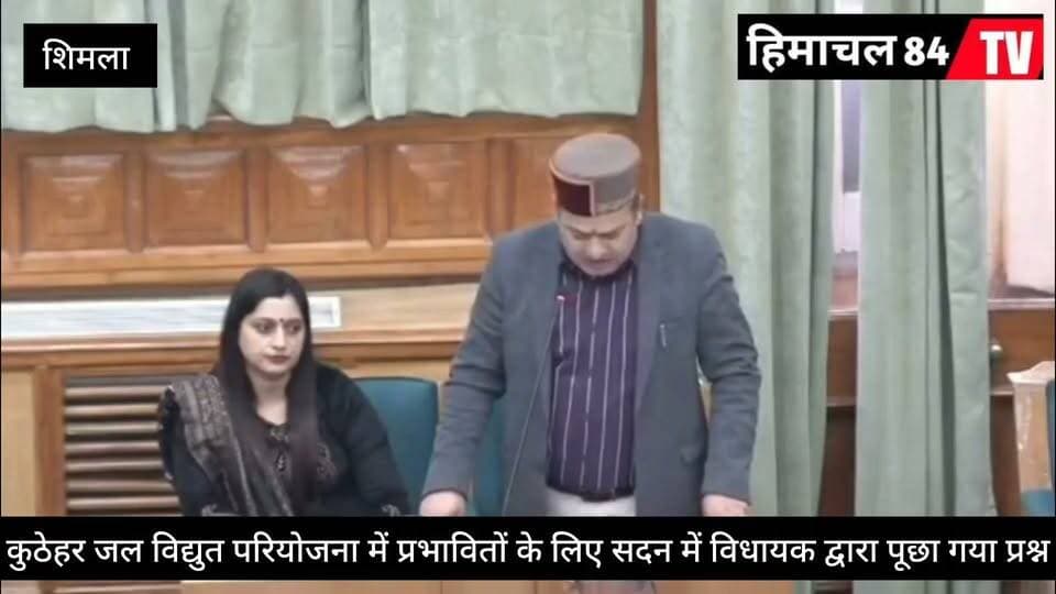 कुठेहर परियोजना प्रभावितों का 7 दिन बाद धरना समाप्त, हक और रोजगार की मांग पर अब सबकी नजरें-----
विधायक डॉक्टर जनकराज ने कहा कि वह इस मुद्दे को विधानसभा के सदन में भी प्रमुखता से उठा चुके हैं, प्रभावितों के साथ वह हमेशा खड़े थे खड़े हैं और खड़े रहेंगे। सुनियोजित तरीके से उनकी छवि को बदनाम करने की रची जा रही है ना काम साजिश
