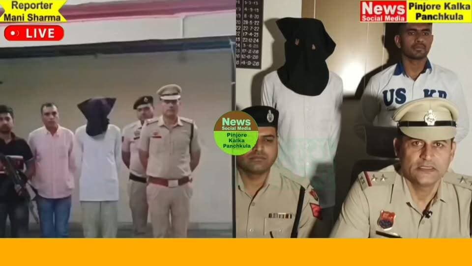 पिंजौर में चोरी करने वाला M.B.A पास चोर किया गिरफ्तार।
Like /comment /share / follow instagram and you tube subscribe
https://nsmpkp.com News Social Media Pinjore Kalka Panchkula Reporter mani Pinjore / kalka 24-10-2026,
my E-mail:manisharma4009@ gmail.com what's app no:-9896944009
https://www.instagram.com/reel/De2MgJtT4Cj/?mdxt=cHplNjlnZWwycTVi
https://youtu.be/GzbgMrX0uo0?si=gUdpqPtF5DKUNWq-