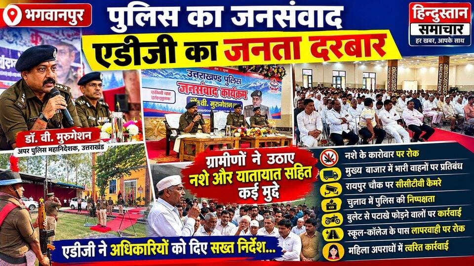 पुलिस का जनसंवाद- एडीजी का जनता दरबार- नशे से लेकर चुनावी निष्पक्षता तक उठे सवाल,ग्रामीणों ने बताईं समस्याएँ,एडीजी ने अधिकारियों को दिए सख्त निर्देश..
#everyoneシ゚
#followerseveryone
#viralpost2025シ
#highlightseveryonefollowers2026