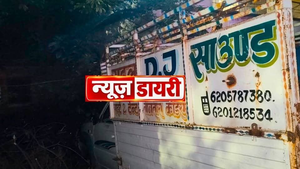 कोडरमा में अवैध क्वार्ट्ज पत्थर के परिवहन पर पुलिस की कार्रवाई, पांच गिरफ्तार
कोडरमा। जिले में अवैध खनन और खनिज संपदा के अवैध परिवहन के खिलाफ पुलिस ने कार्रवाई करते हुए पांच लोगों को गिरफ्तार किया है। पुलिस अधीक्षक के निर्देश पर चलाए जा रहे विशेष अभियान के तहत तिलैया थाना क्षेत्र के जरगा-माइंसडीह इलाके में छापेमारी की गई।
पुलिस को सूचना मिली थी कि पिकअप वाहन के माध्यम से अवैध रूप से क्वार्ट्ज पत्थर का परिवहन किया जा रहा है। सूचना के सत्यापन के बाद थाना प्रभारी के नेतृत्व में गठित टीम ने कार्रवाई करते हुए पत्थर लदे पिकअप वाहन को पकड़ा। वाहन पर सवार पांच लोगों से खनन एवं परिवहन से संबंधित वैध दस्तावेज मांगे गए, लेकिन वे प्रस्तुत नहीं कर सके। इसके बाद पुलिस ने पांचों को गिरफ्तार कर लिया। मौके से सफेद रंग का पिकअप वाहन और एक हीरो स्प्लेंडर मोटरसाइकिल जब्त की गई। पुलिस के अनुसार, मामले में आगे की कानूनी कार्रवाई की जा रही है।