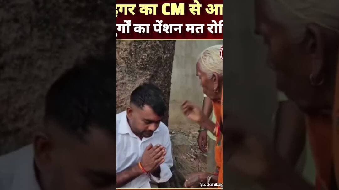 बुजुर्गों का दर्द देख झुके टाइगर जयराम! 🙏जमीन पर बैठकर सुनी दादी की व्यथा #reels #viralreels