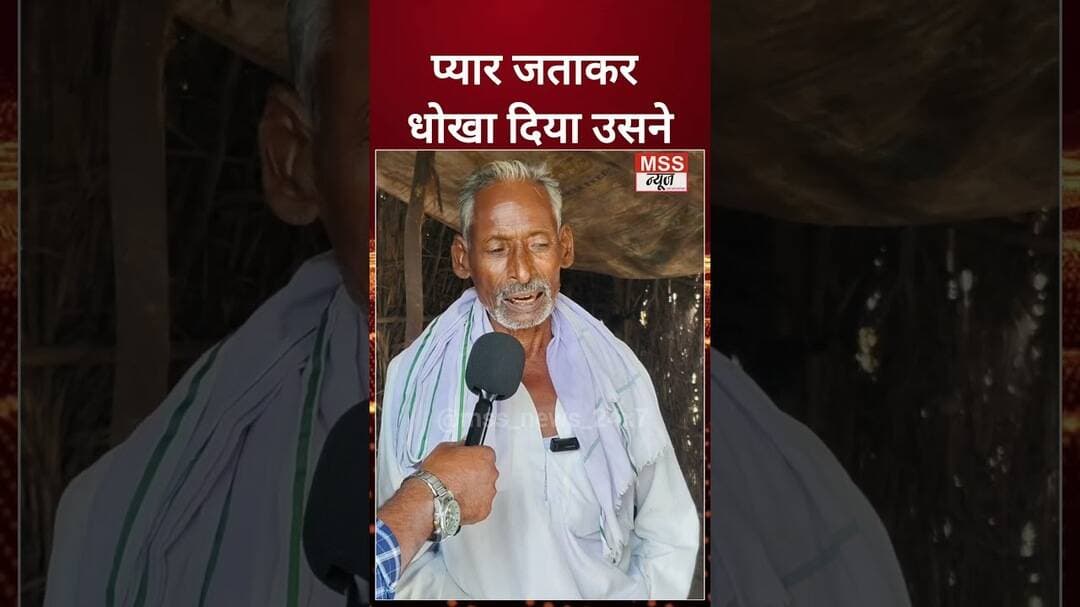 प्यार जताकर धोखा दिया उसने - औरैया #RadhaDevi #FbPost #Auraiya #Ariyari #Marrige #marrige