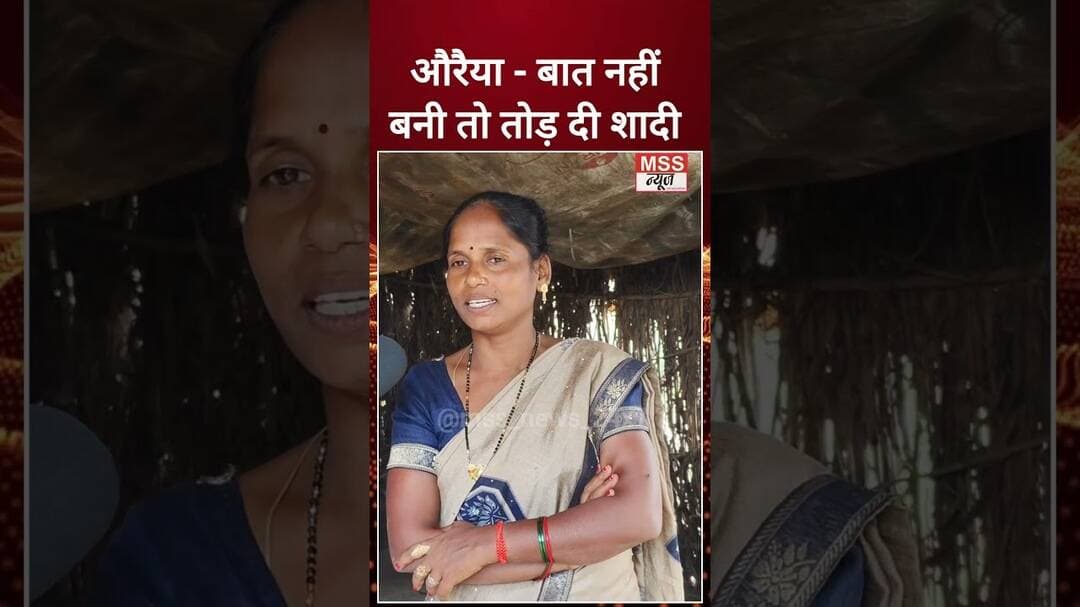 औरैया - बात नहीं बनी तो तोड़ दी शादी #RadhaDevi #FbPost #Auraiya #Ariyari #Marrige #marrige
