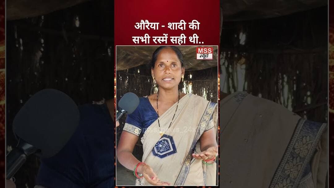 औरैया - शादी की सभी रस्में सही थी.. #RadhaDevi #FbPost #Auraiya #Ariyari #Marrige #marrige