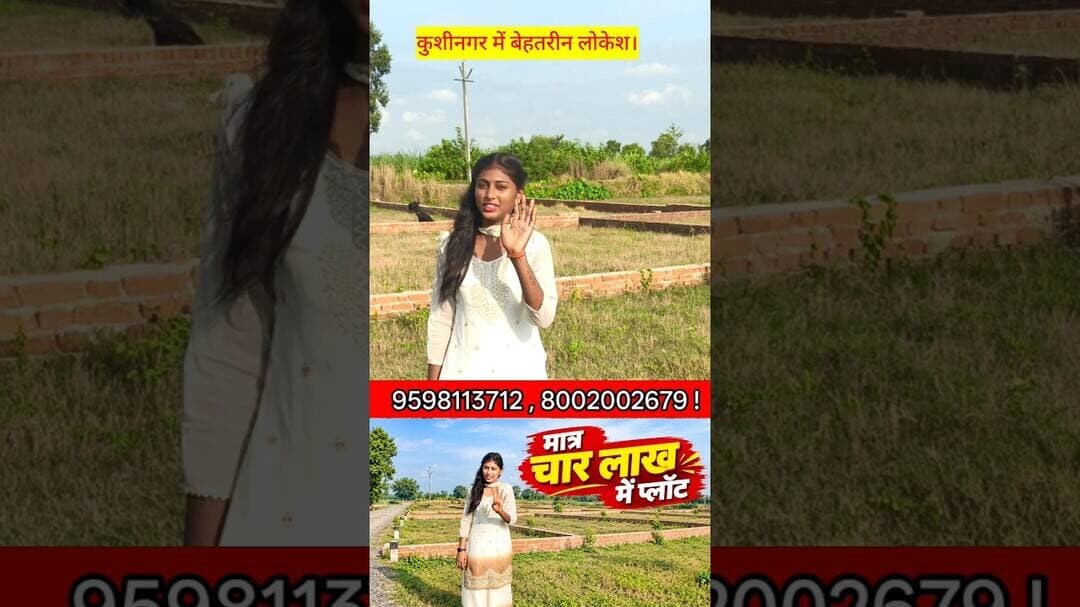 कुशीनगर में सबसे सस्ता प्लॉट पहली बार !! #kushinagar #trend #plot #viralshorts #landscape #viral