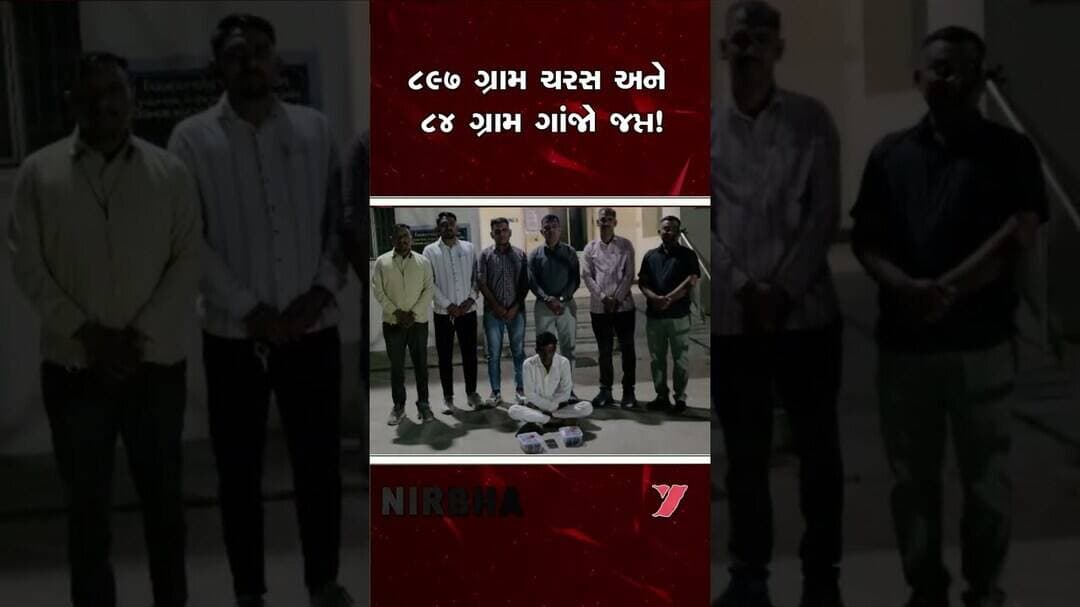 || વિસનગર શહેર પોલીસે ફ્રિજમાંથી ચરસ-ગાંજો ઝડપ્યો || VISNAGAR || POLICE ||