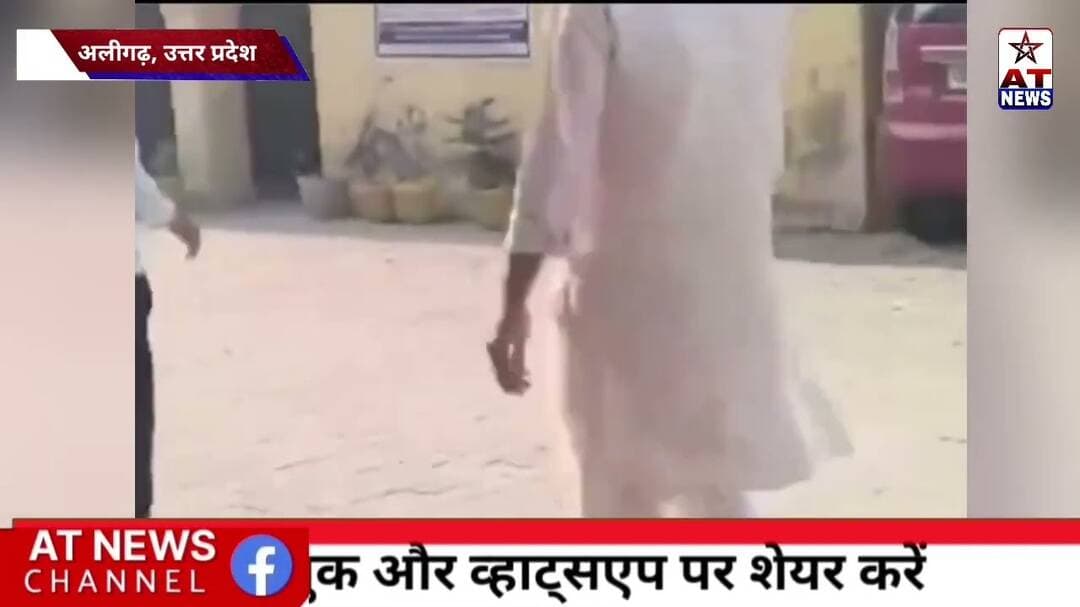 अलीगढ़ में MLC चुनाव के बीच बवाल! सांसद सतीश गौतम के निरीक्षण का विरोध #atnews #viral #2027