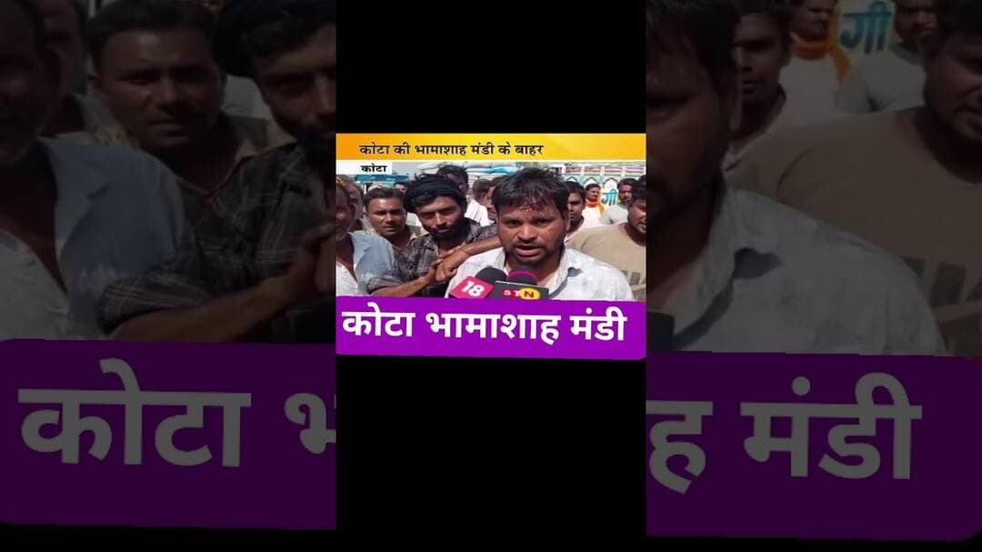 कोटा भामाशाह मंडी बाजार भाव देखिए रोजाना सब्सक्राइब जरूर करें।।#कोटा #automobile
