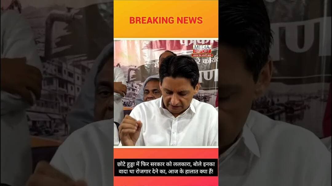छोटे हुड्डा में फिर सरकार को ललकारा, बोले इनकावादा था रोजगार देने का, आज के हालात क्या हैं! #hooda