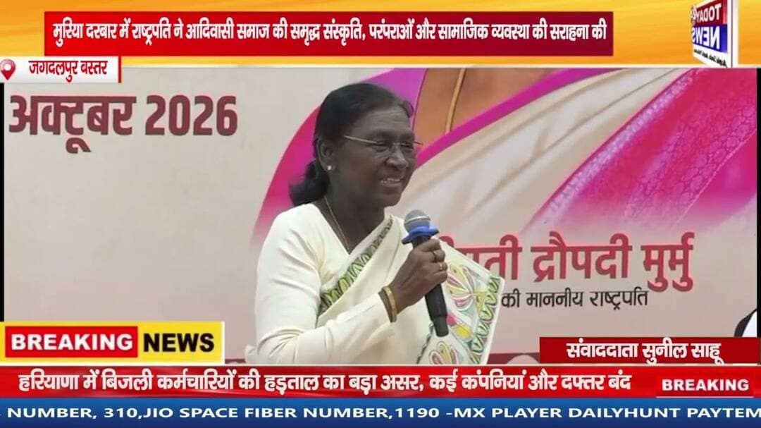 आदिवासी समाज की परंपरागत व्यवस्था सामाजिक एकता, न्याय और सुशासन का उत्कृष्ट उदाहरण