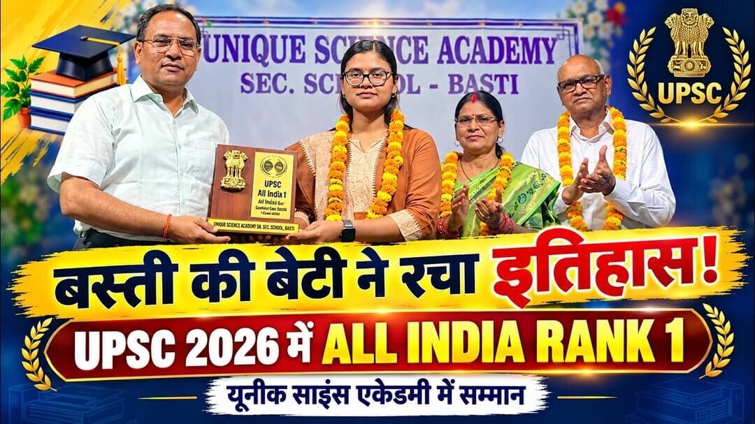 UPSC संयुक्त भू-वैज्ञानिक परीक्षा 2026 में शिवांगी श्रीवास्तव ने किया टॉप, ऑल इंडिया प्रथम रैंक