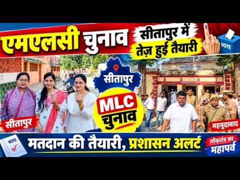 महमूदाबाद में कैसा रहा एमएलसी स्नातक चुनाव!sitapurnews #upnews #dmsitapur #pridenewstv