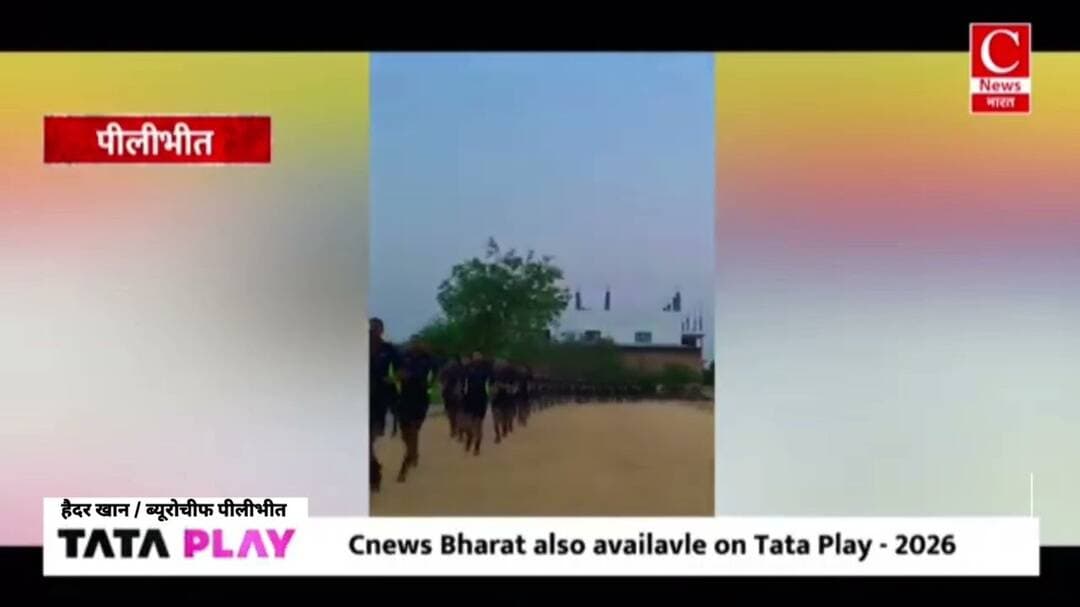 पीलीभीत मे सुरक्षा कर्मियो की भर्ती के लिए लगेगे शिविर,जिला विद्यालय निरीक्षक ने जारी किया कार्यक्रम