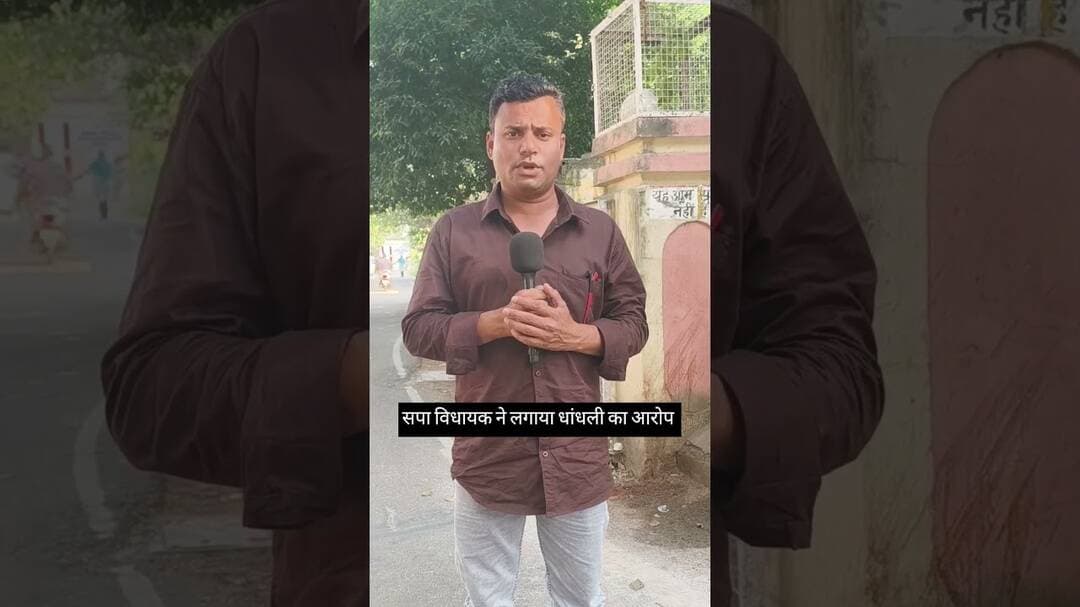 MLC Election धांधली ka आरोप #moradabadkikhabar #upnews #mlcelection #trandingnow #viralvideoshorts