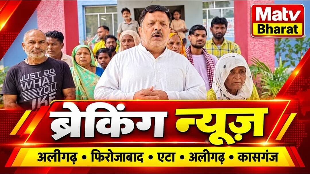 #अलीगढ़ के जमालपुर रेलवे फाटक के झोपड़ियों में रहकर और छोटी-मोटी दुकानें लगाकर अपने परिवार का