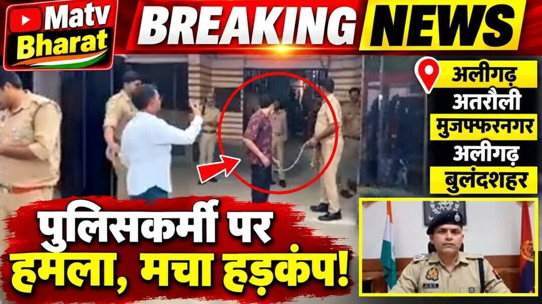 #अलीगढ़ में युवक की हत्या के मामले में ऑडी कार चालक भाजपा के पूर्व जिला अध्यक्ष ठाकुर देवराज सिंह