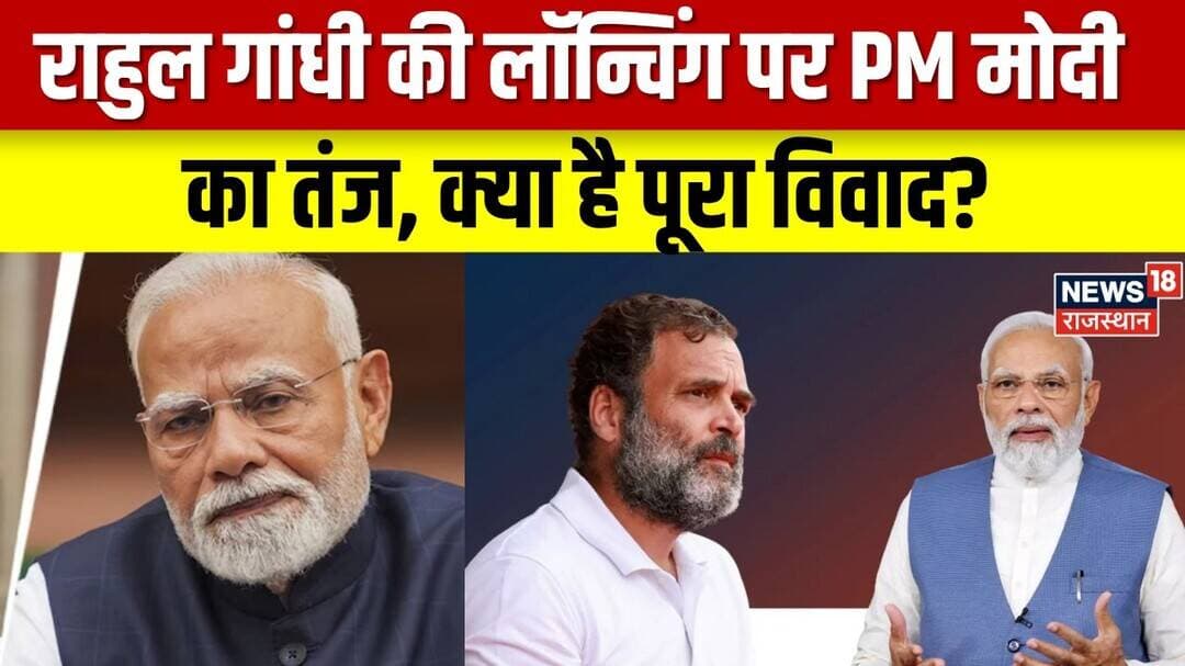 Modi vs Rahul: ‘फेल प्रोडक्ट’ वाले बयान पर सियासी घमासान | Top News | Breaking News | BJP | Congress