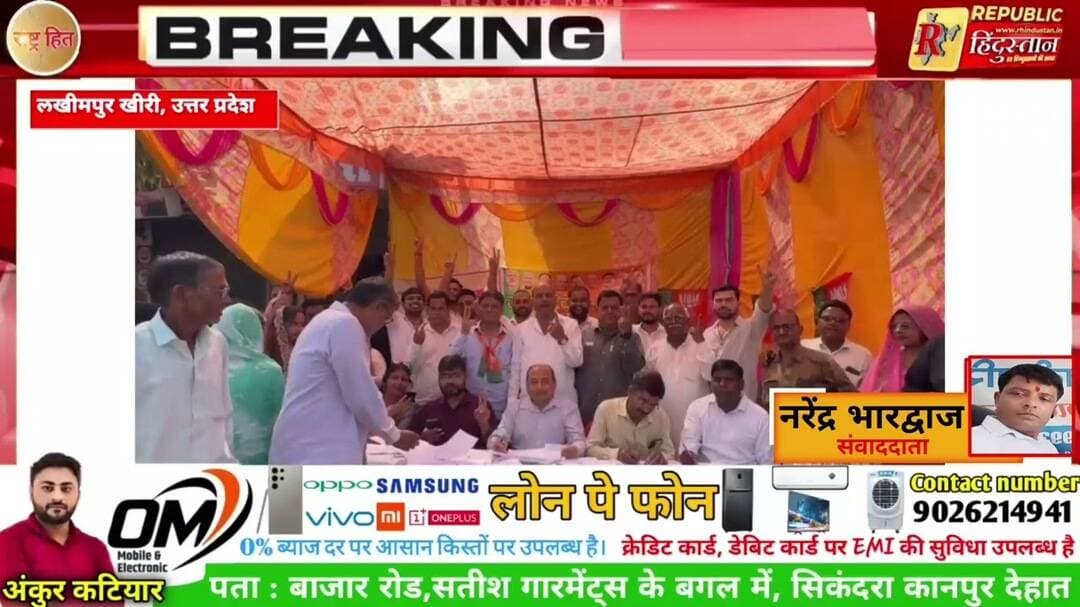गोला गोकर्णनाथ में विजय शुक्ल रिंकू ने किया मतदान, मतदाताओं से की भाजपा के पक्ष में वोट की अपील